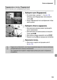 Страница 135