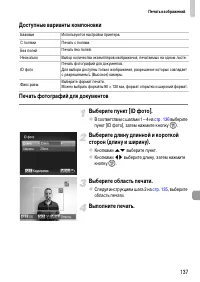 Страница 137