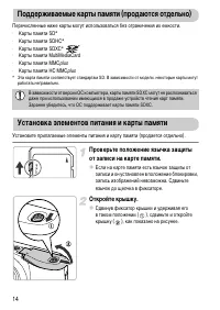 Страница 14