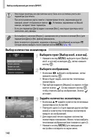 Страница 140