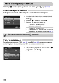 Страница 144