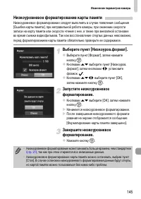Страница 145