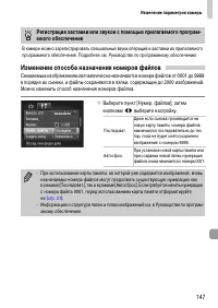 Страница 147