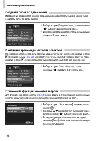Страница 148