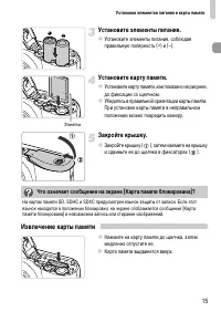 Страница 15
