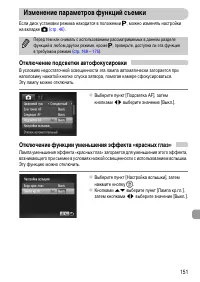 Страница 151