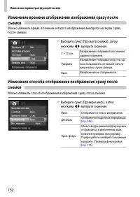 Страница 152