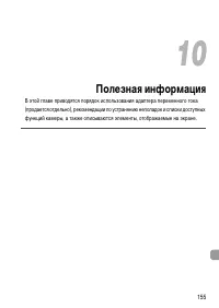 Страница 155