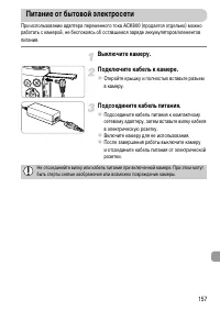 Страница 157