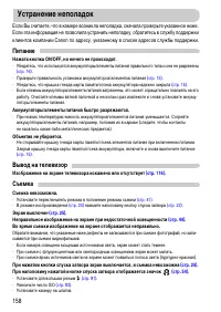 Страница 158