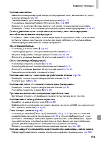 Страница 159