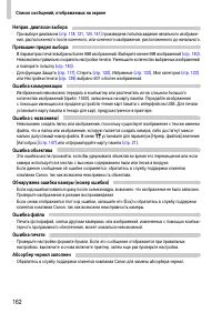 Страница 162