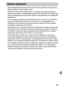Страница 167