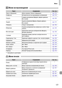 Страница 177
