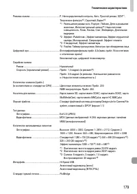 Страница 179