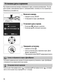 Страница 18