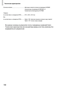 Страница 180