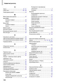 Страница 182