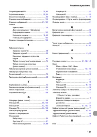 Страница 183