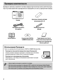Страница 2