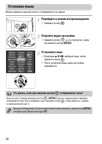 Страница 20