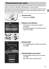 Страница 21