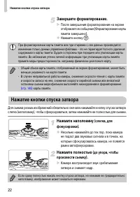 Страница 22