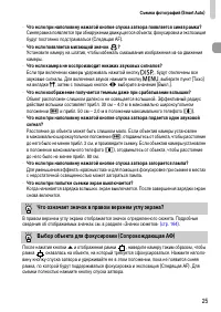 Страница 25