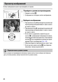 Страница 26