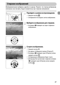 Страница 27