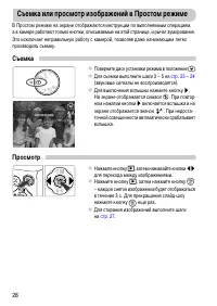 Страница 28