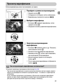 Страница 31
