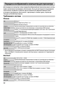 Страница 32