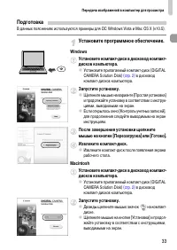 Страница 33