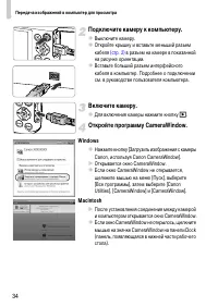 Страница 34