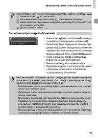 Страница 35