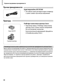 Страница 38