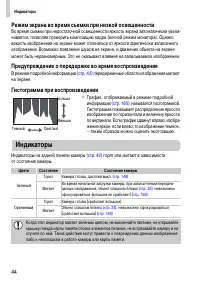 Страница 44