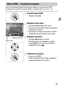 Страница 45