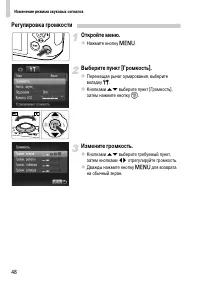 Страница 48