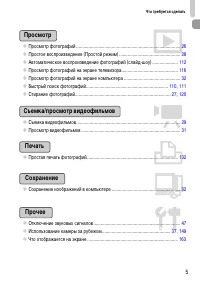 Страница 5