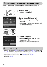 Страница 50
