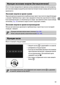 Страница 51