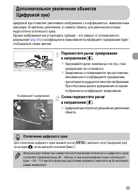 Страница 55