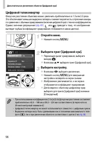 Страница 56