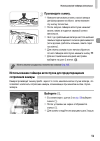 Страница 59