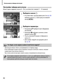 Страница 60