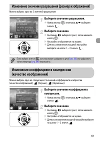 Страница 61
