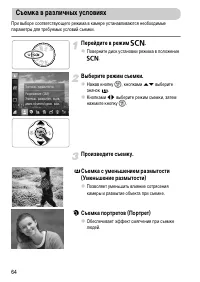 Страница 64