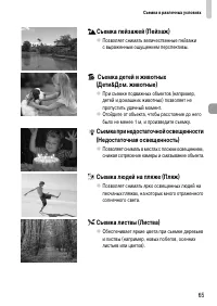 Страница 65
